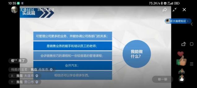 疫情期間，遼寧理工學(xué)院就業(yè)指導(dǎo)不停歇！