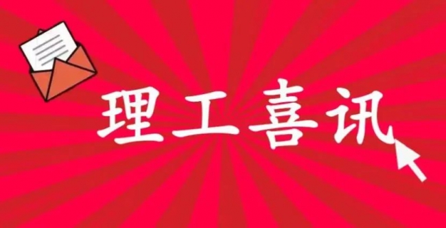 喜報|我?！?022年遼寧省普通高等學校本科大學生智慧農業(yè)創(chuàng)新創(chuàng)業(yè)大賽”再創(chuàng)佳績