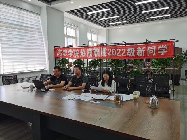 云端初相見 一起向未來||我校2022級新生線上報到工作圓滿完成